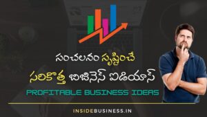 Most Profitable Business Ideas in 2025 for Future