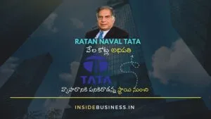 Ratan Tata Biography | Success Story of Entrepreneurs